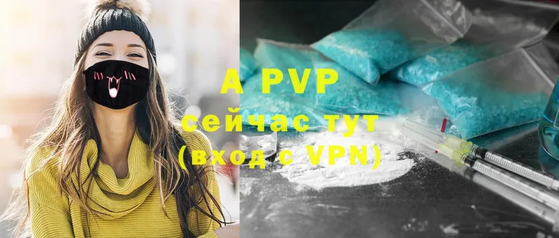 APVP кристаллы Малаховка