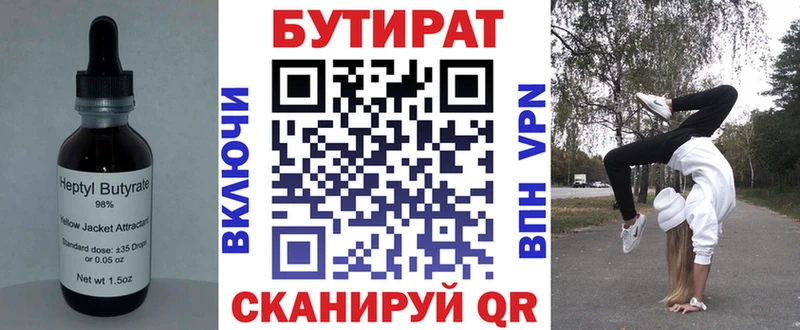 KRAKEN маркетплейс  Малаховка  БУТИРАТ жидкий экстази 