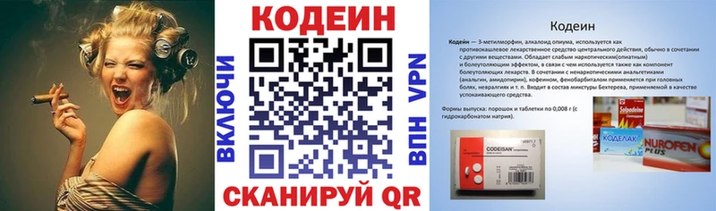 Кодеин Purple Drank  цена наркотик  Малаховка 