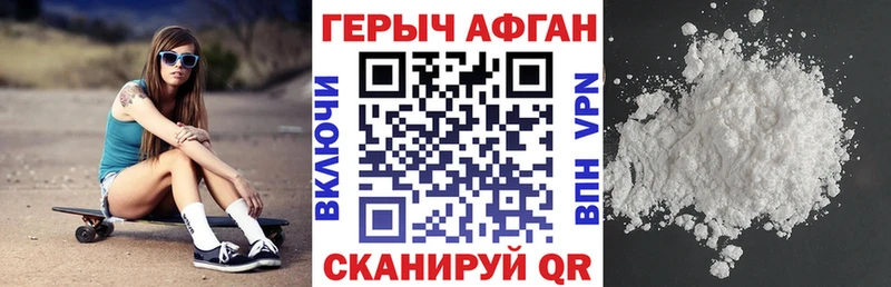 ГЕРОИН белый  наркота  Малаховка 