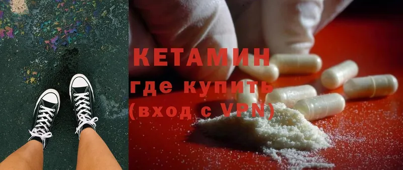 Кетамин ketamine  Малаховка 