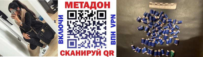 Метадон кристалл  Малаховка 